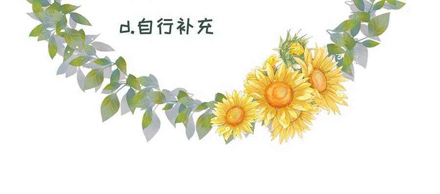 女票芳龄30+ - 第1话 重新来过(3/3) - 6