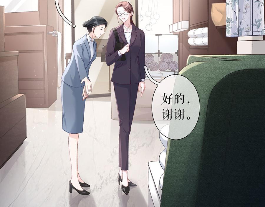 女票芳龄30+ - 第1话 重新来过(1/3) - 7