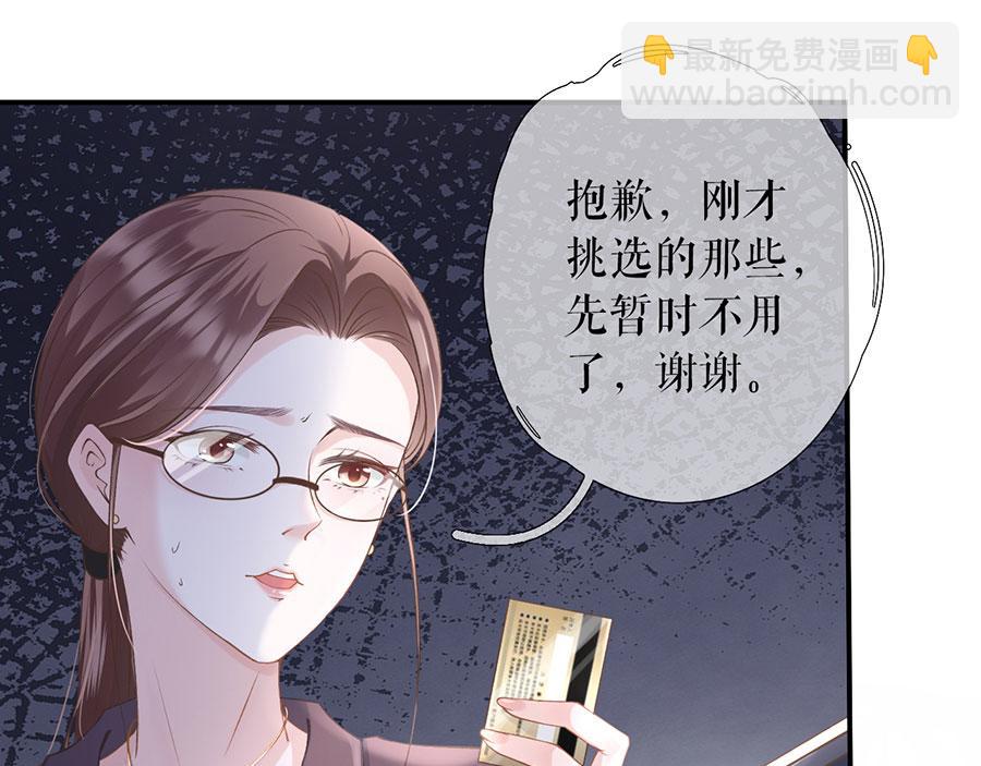 女票芳龄30+ - 第1话 重新来过(1/3) - 3