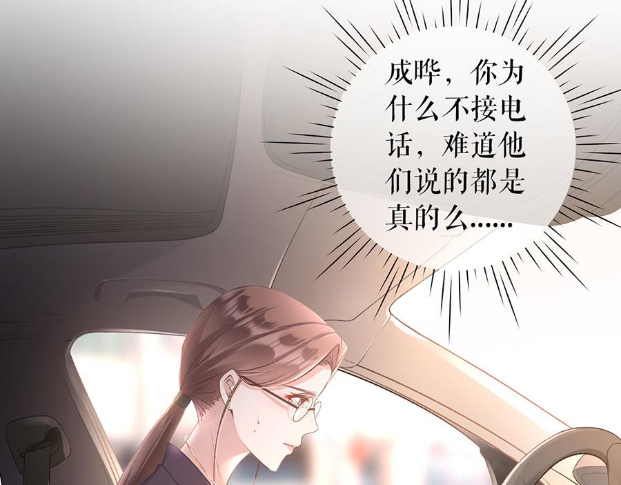 女票芳龄30+ - 第1话 重新来过(1/3) - 8