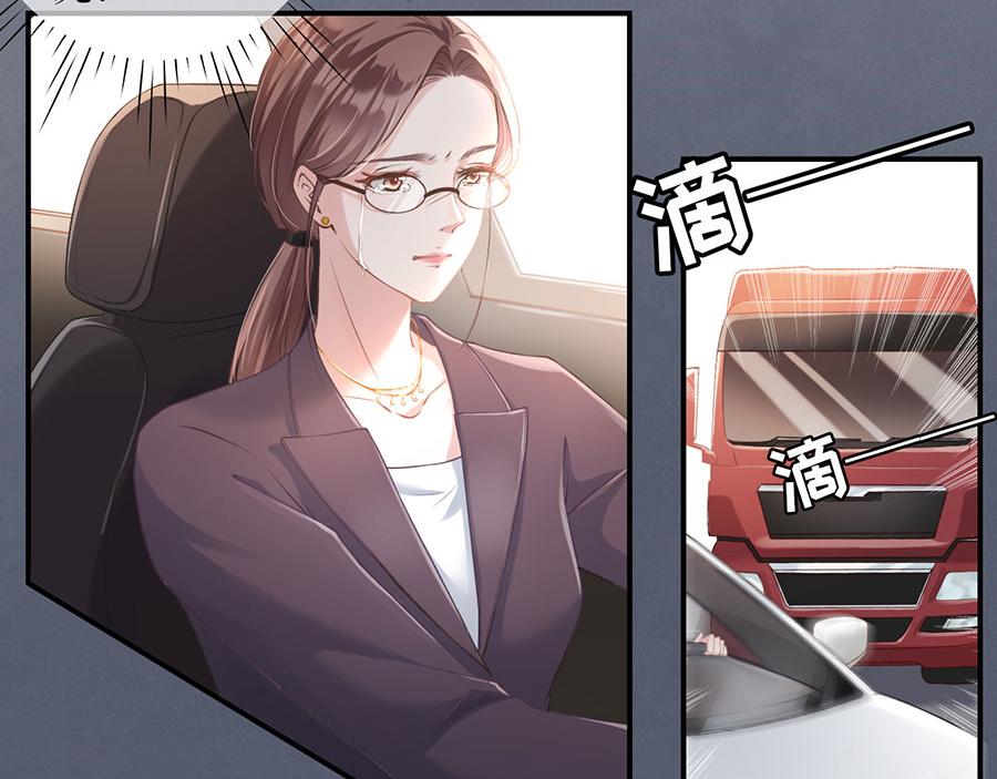 女票芳龄30+ - 第1话 重新来过(2/3) - 1