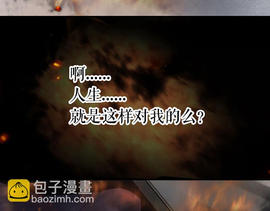 女票芳龄30+ - 第1话 重新来过(2/3) - 5