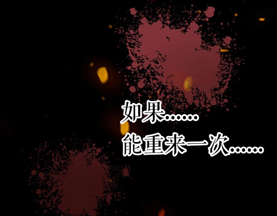 女票芳龄30+ - 第1话 重新来过(2/3) - 8