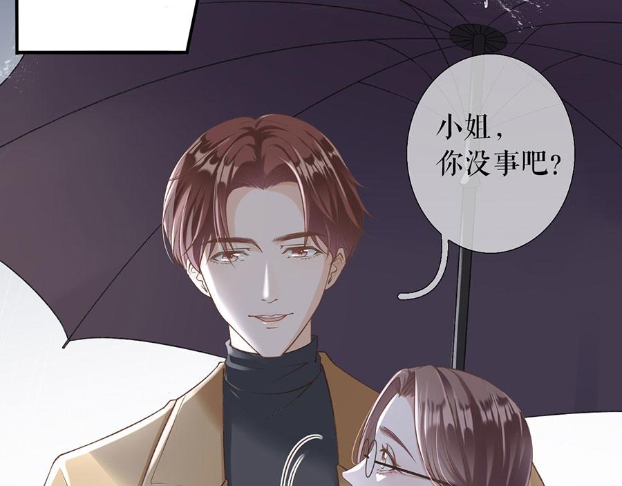 女票芳龄30+ - 第1话 重新来过(2/3) - 7