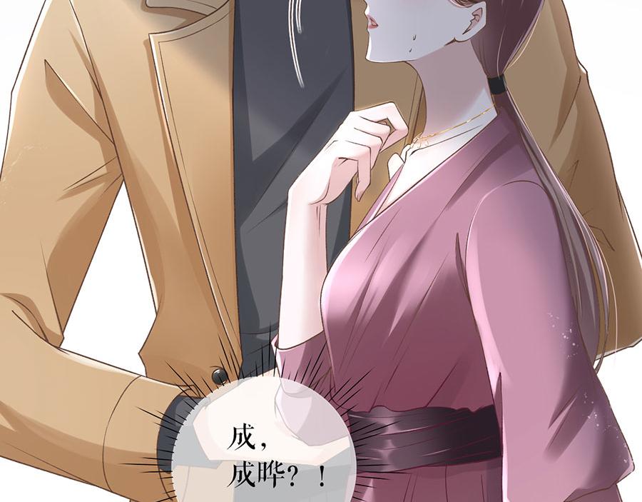 女票芳龄30+ - 第1话 重新来过(2/3) - 8