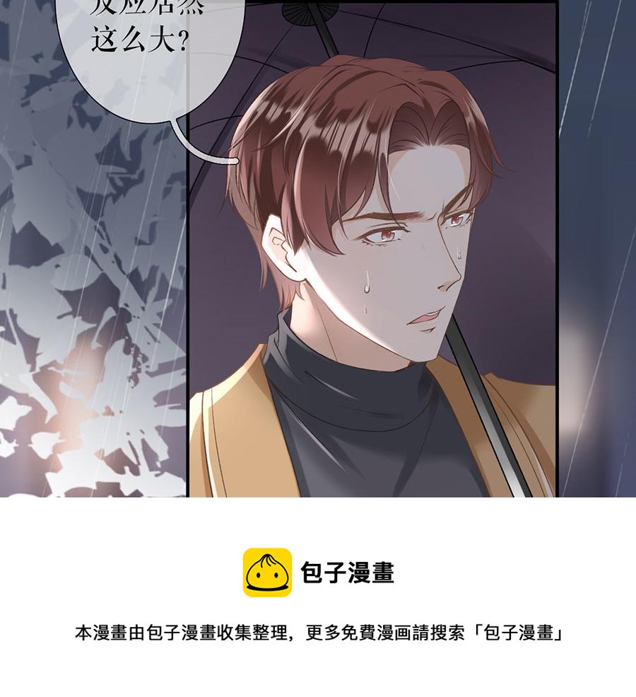 女票芳龄30+ - 第1话 重新来过(2/3) - 5