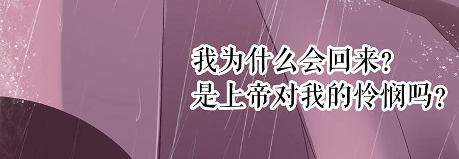 女票芳龄30+ - 第1话 重新来过(2/3) - 2