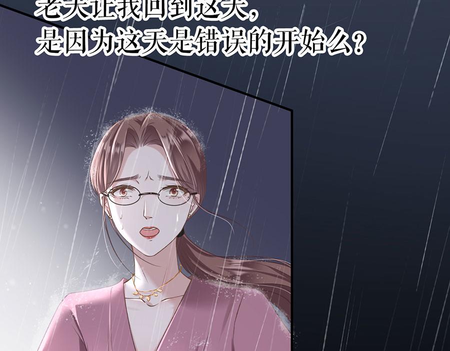 女票芳龄30+ - 第1话 重新来过(2/3) - 4