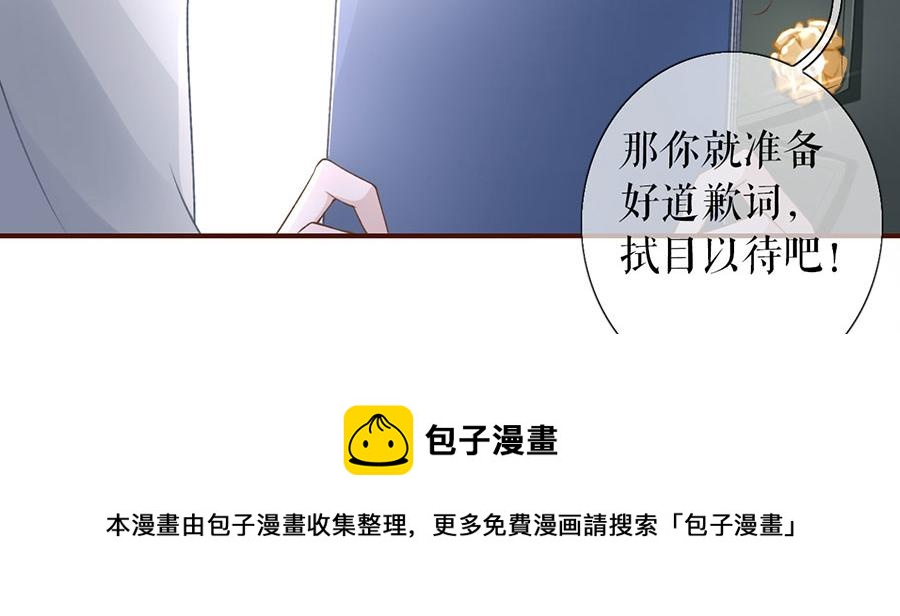 女票芳龄30+ - 第3话 考核(3/3) - 2