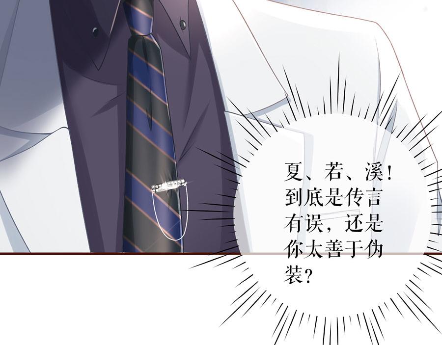 女票芳龄30+ - 第3话 考核(3/3) - 3