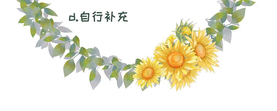 女票芳龄30+ - 第3话 考核(3/3) - 3