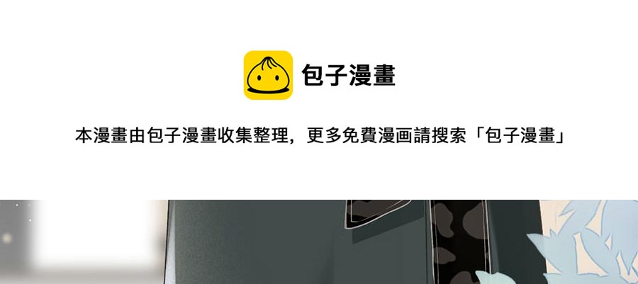 女票芳龄30+ - 第3话 考核(1/3) - 3