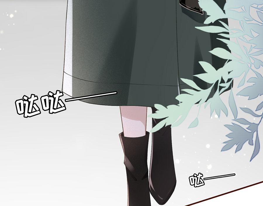 女票芳龄30+ - 第3话 考核(1/3) - 4