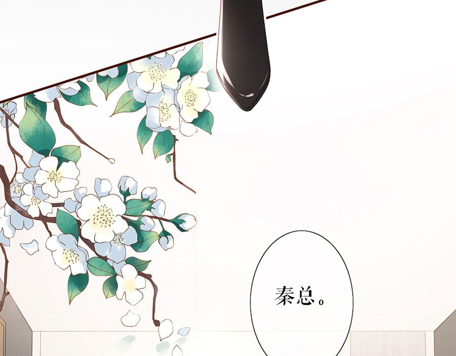 女票芳龄30+ - 第3话 考核(1/3) - 5