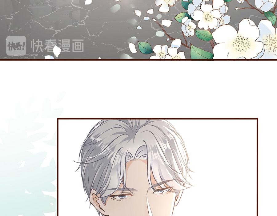 女票芳龄30+ - 第3话 考核(1/3) - 8