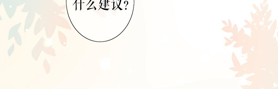 女票芳龄30+ - 第3话 考核(1/3) - 2