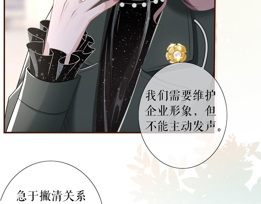 女票芳龄30+ - 第3话 考核(1/3) - 4