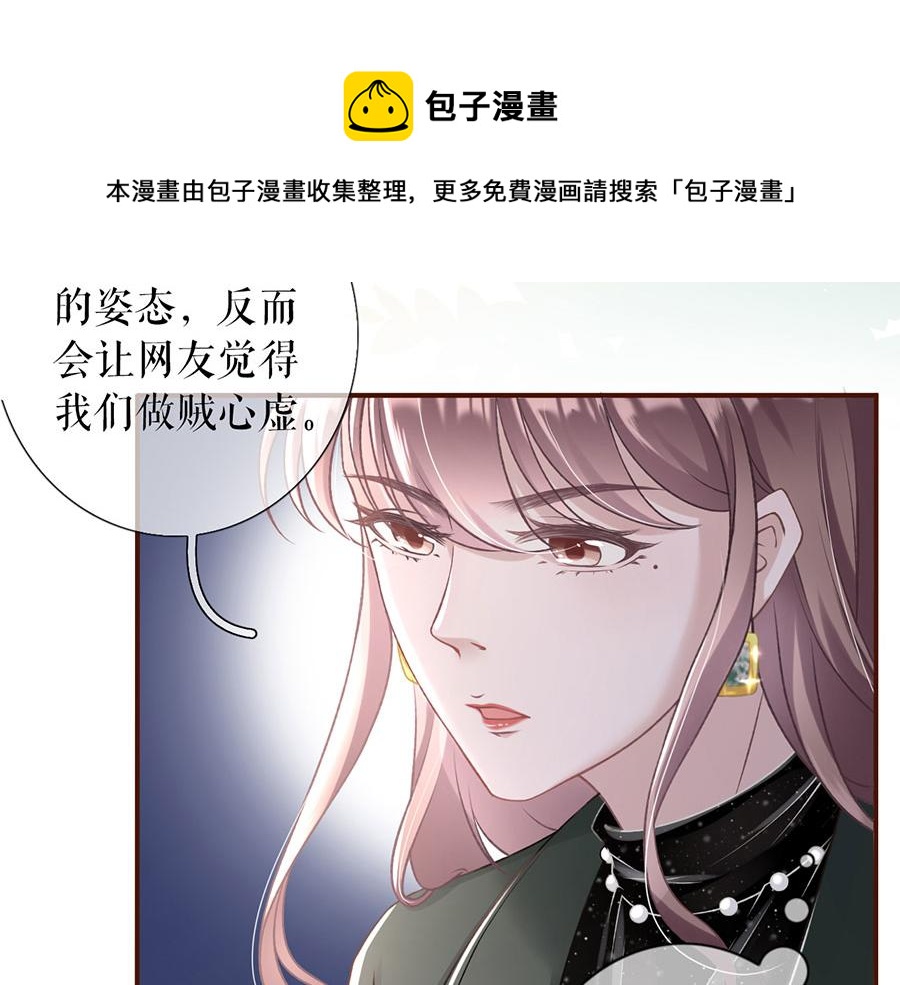 女票芳龄30+ - 第3话 考核(1/3) - 5