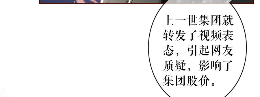 女票芳龄30+ - 第3话 考核(1/3) - 6