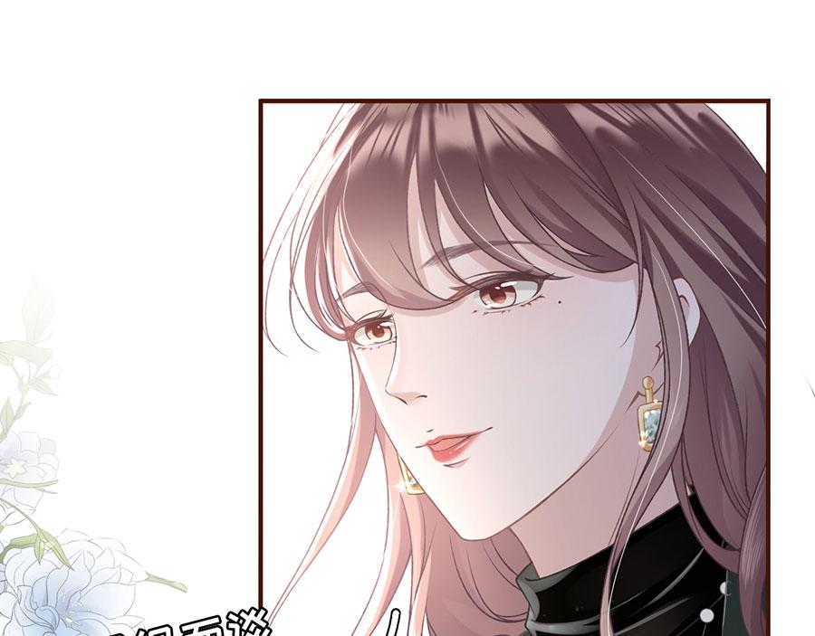 女票芳龄30+ - 第3话 考核(1/3) - 4