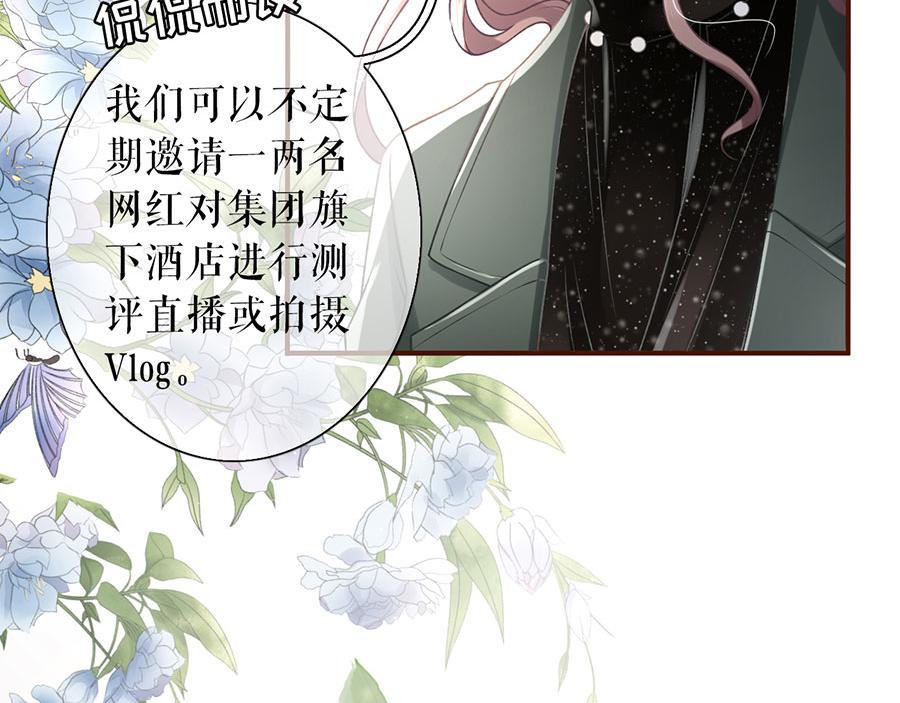 女票芳龄30+ - 第3话 考核(1/3) - 5