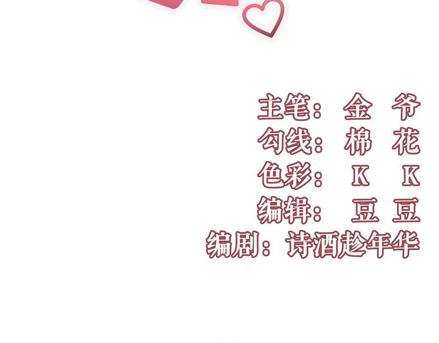 女票芳龄30+ - 第3话 考核(1/3) - 3