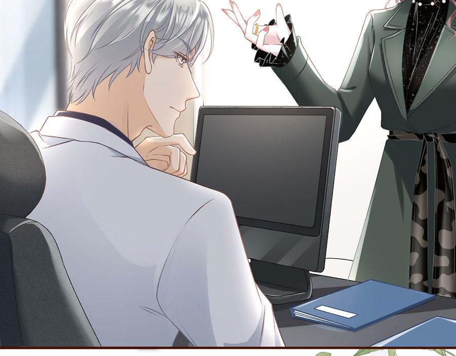 女票芳龄30+ - 第3话 考核(1/3) - 8