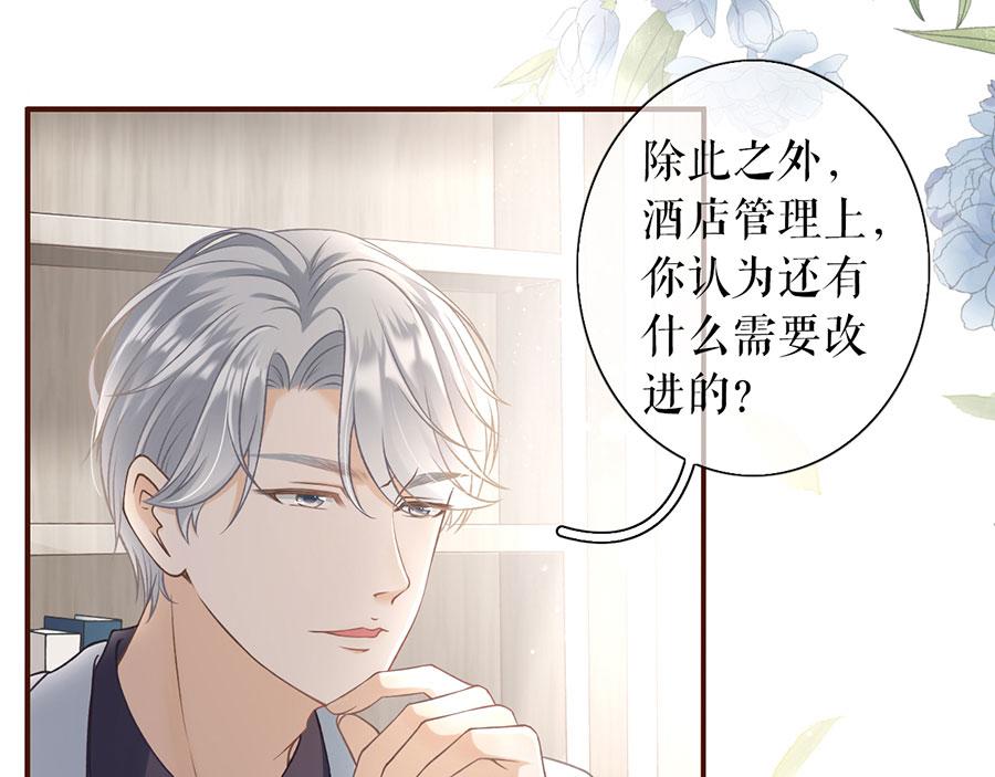 女票芳龄30+ - 第3话 考核(1/3) - 2