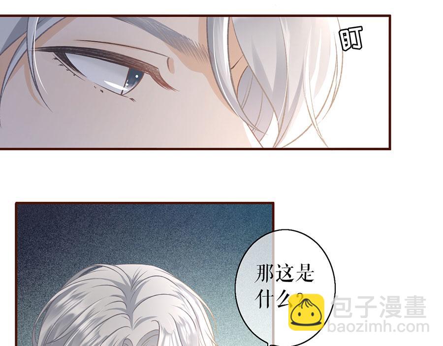 女票芳龄30+ - 第3话 考核(1/3) - 8