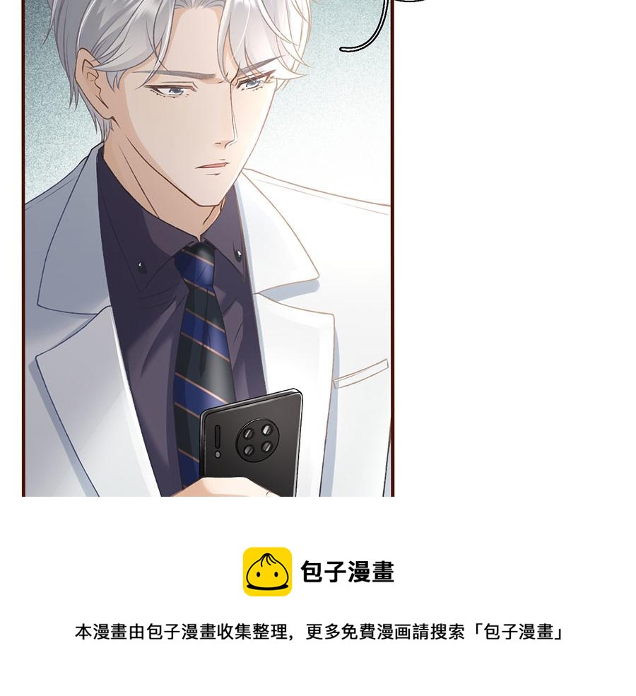 女票芳龄30+ - 第3话 考核(1/3) - 1