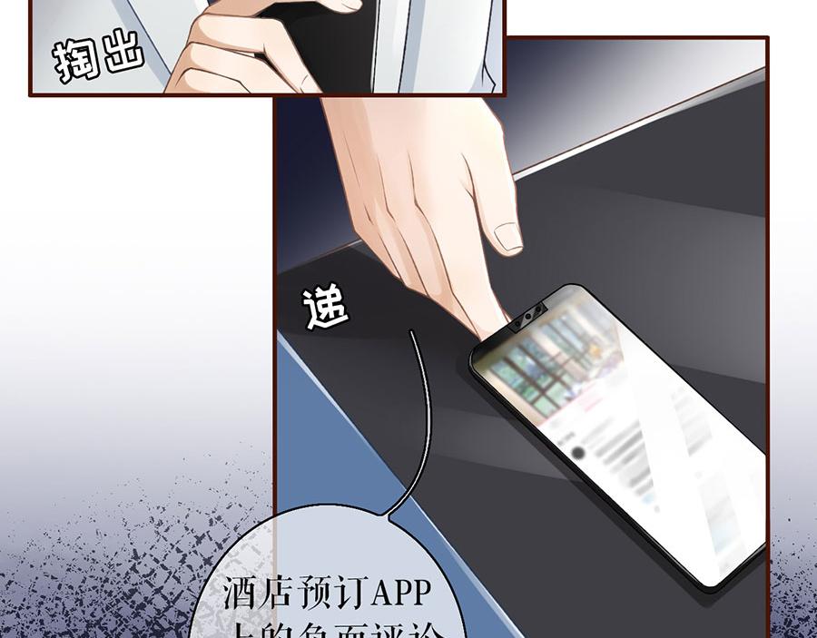 女票芳龄30+ - 第3话 考核(1/3) - 2