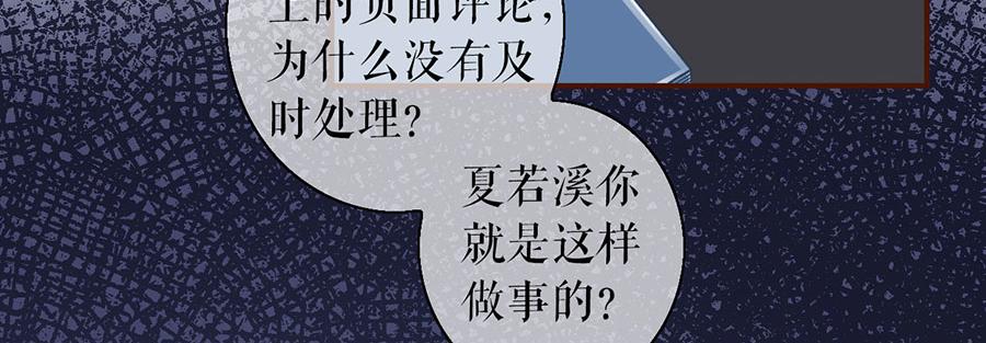 女票芳龄30+ - 第3话 考核(1/3) - 3