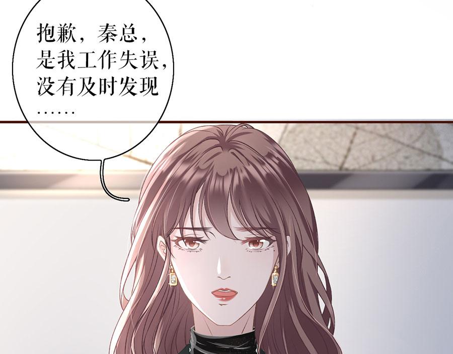 女票芳龄30+ - 第3话 考核(2/3) - 1