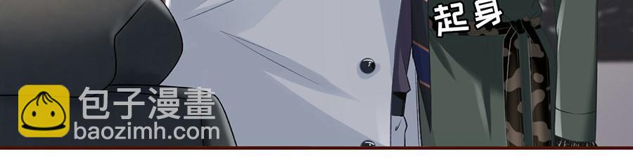 女票芳龄30+ - 第3话 考核(2/3) - 4