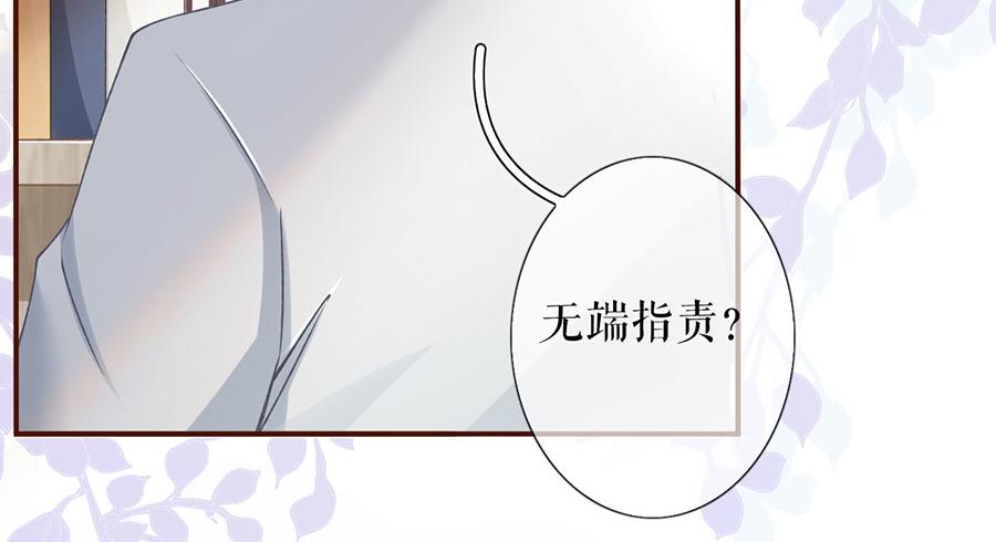 女票芳龄30+ - 第3话 考核(2/3) - 4