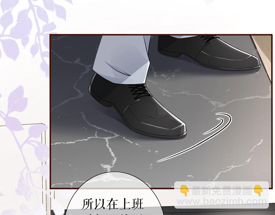 女票芳龄30+ - 第3话 考核(2/3) - 5