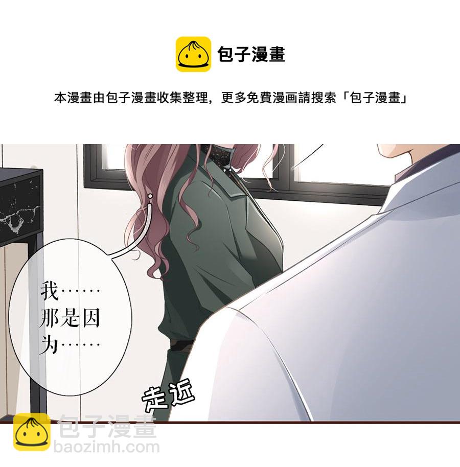 女票芳龄30+ - 第3话 考核(2/3) - 7