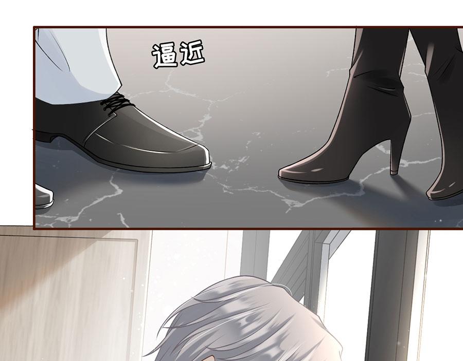 女票芳龄30+ - 第3话 考核(2/3) - 8