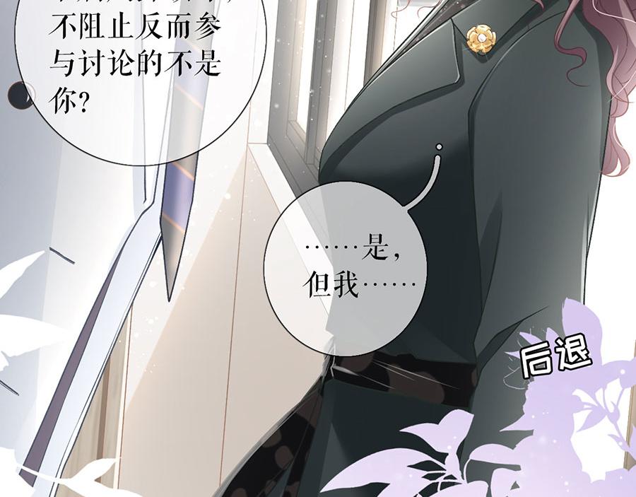 女票芳龄30+ - 第3话 考核(2/3) - 2