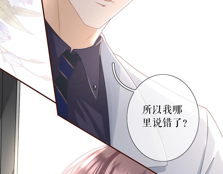 女票芳龄30+ - 第3话 考核(2/3) - 5