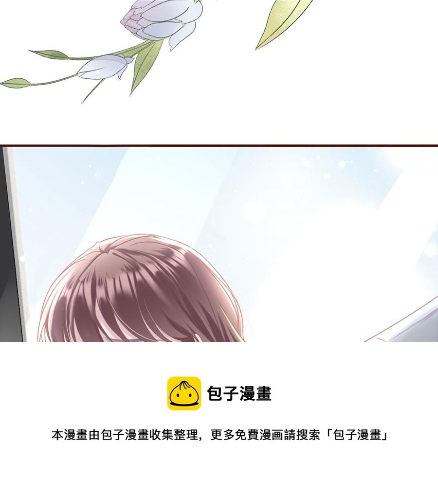 女票芳龄30+ - 第3话 考核(2/3) - 1