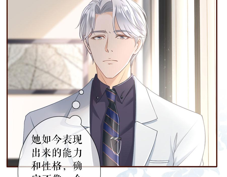 女票芳龄30+ - 第3话 考核(2/3) - 5