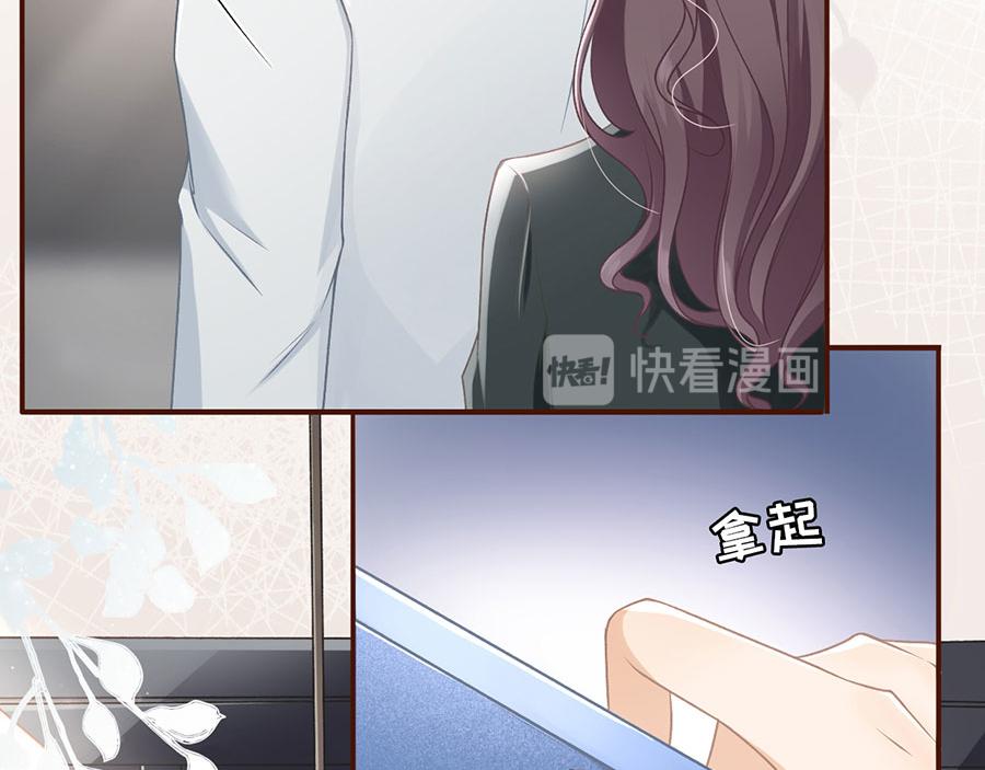 女票芳龄30+ - 第3话 考核(2/3) - 8