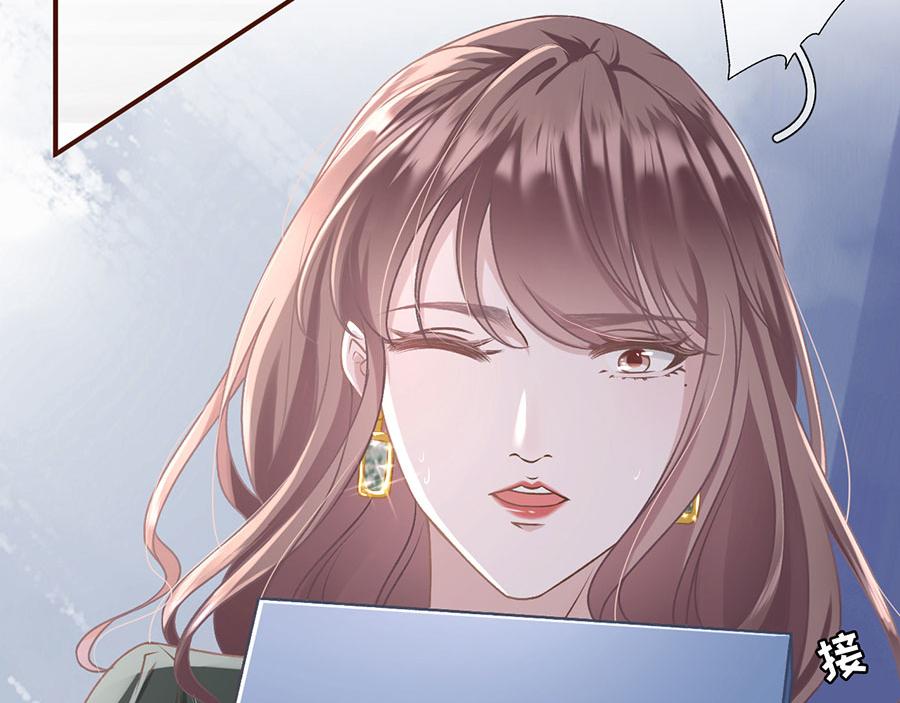 女票芳龄30+ - 第3话 考核(2/3) - 6