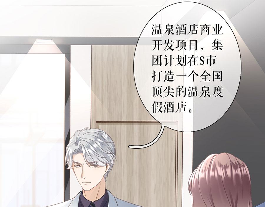 女票芳龄30+ - 第3话 考核(2/3) - 8