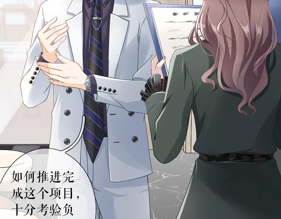 女票芳龄30+ - 第3话 考核(2/3) - 1