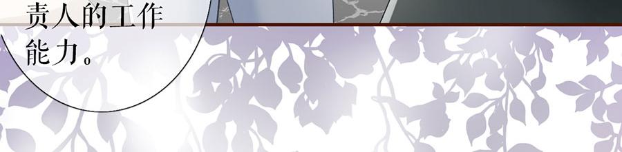 女票芳龄30+ - 第3话 考核(2/3) - 2