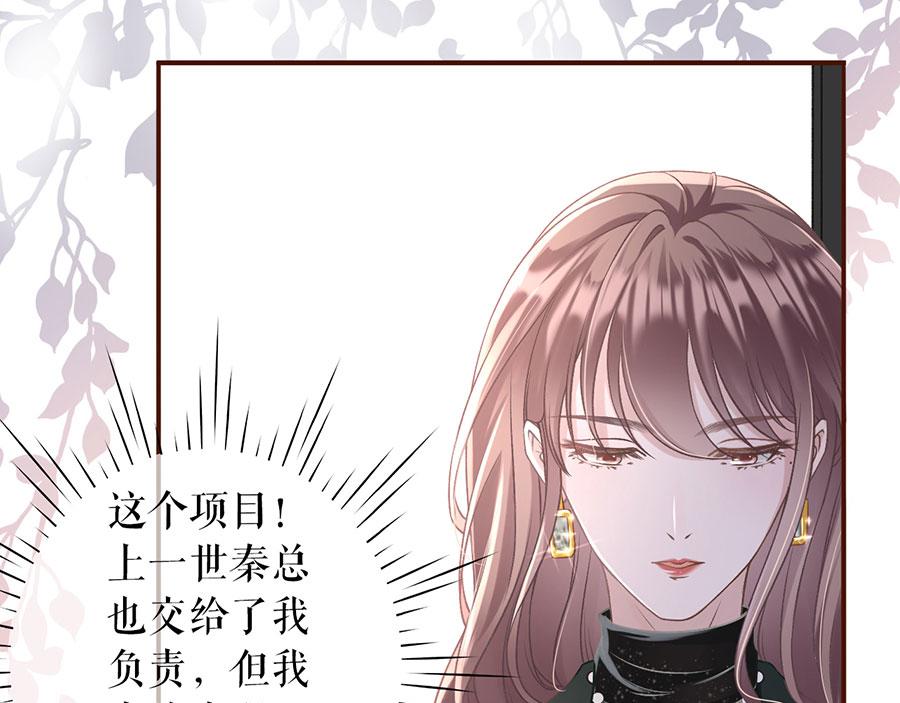 女票芳龄30+ - 第3话 考核(2/3) - 3