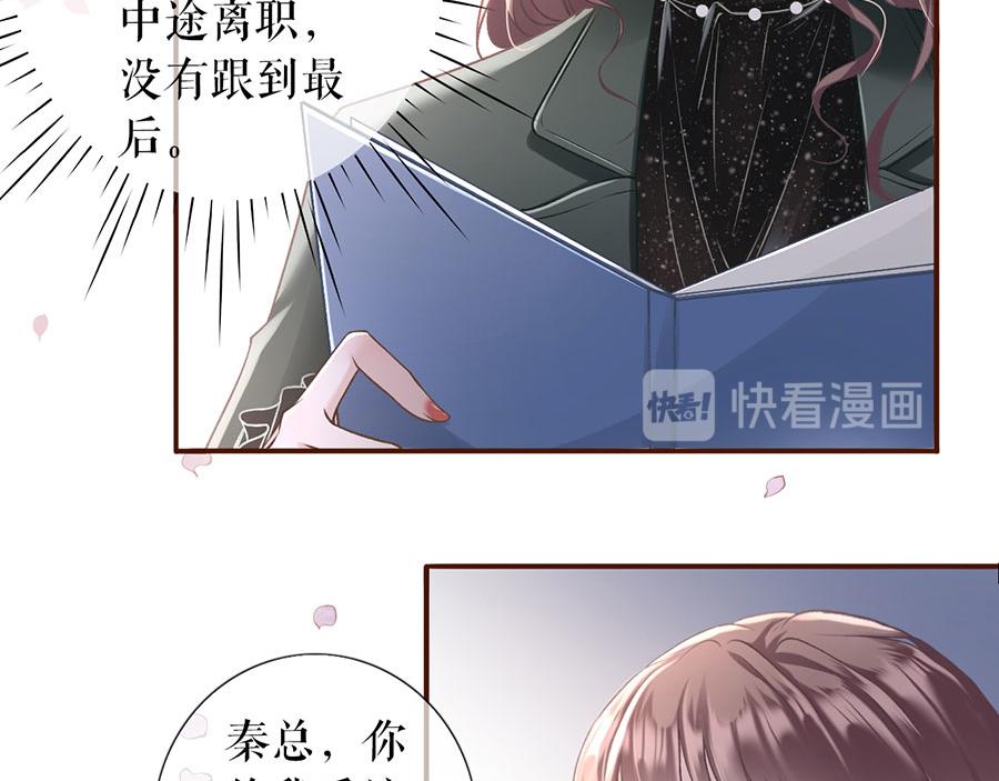 女票芳龄30+ - 第3话 考核(2/3) - 4