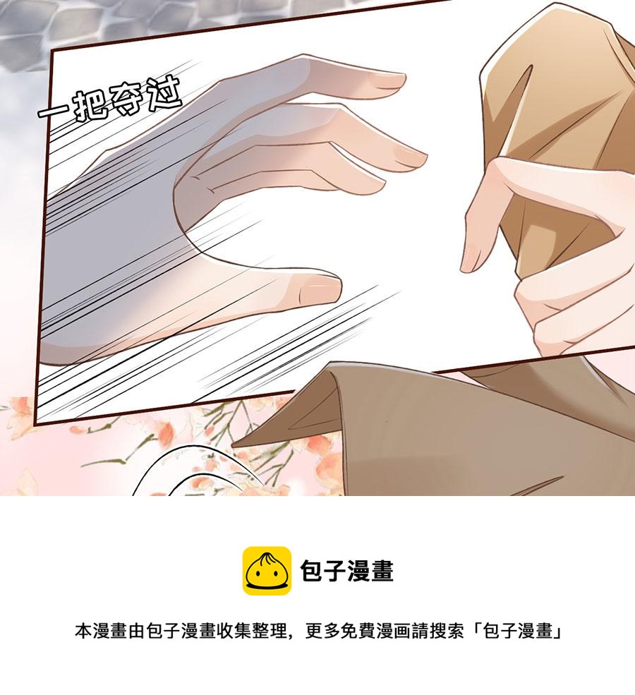 女票芳龄30+ - 第5话 一场好戏(1/2) - 3